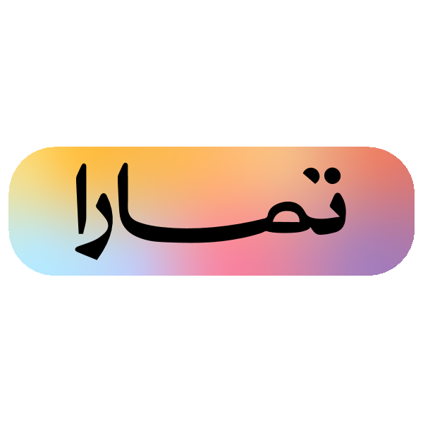 شعار تمارا